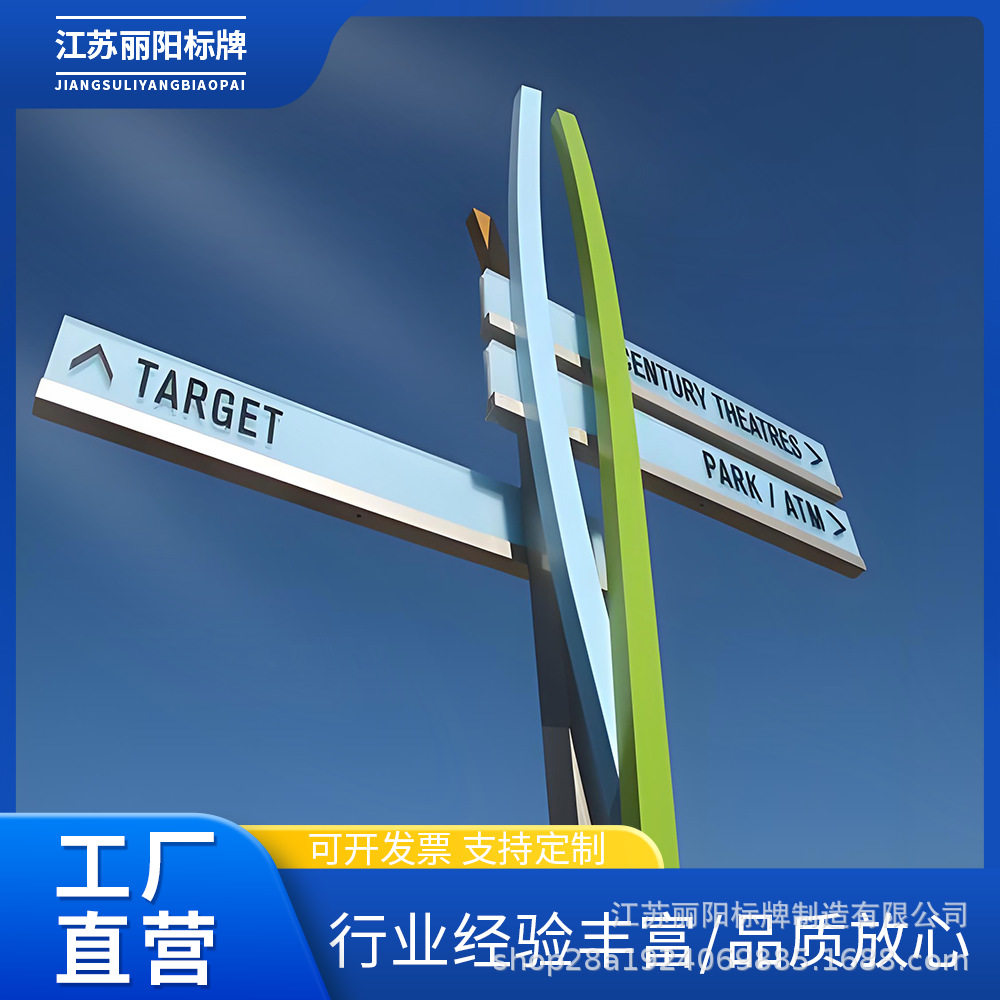 道路园区露营立式指引标识牌