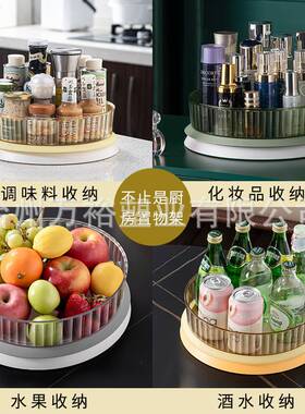 MTOY厨房旋转调料置物架轻奢风格酱油醋台面收纳架多功能调味品旋