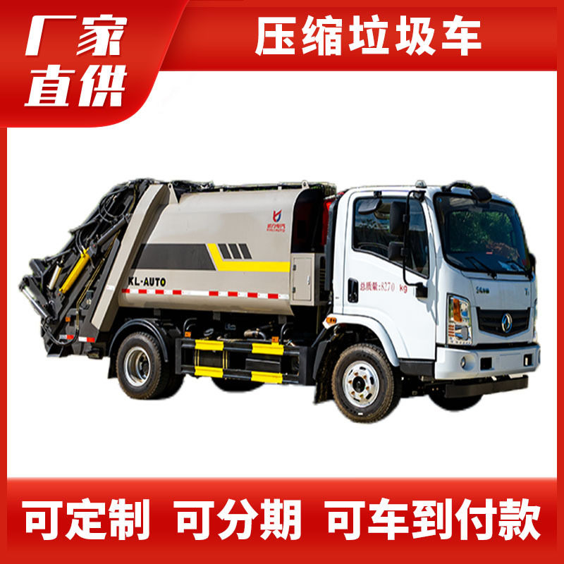 东风华神T1国六中型压缩垃圾车