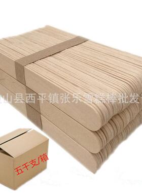 雪糕棒厂家10压舌板雪糕棒木制5舌压板ARD木制工艺品压舌棒