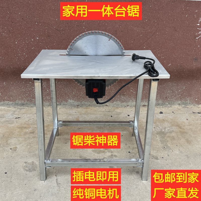 家用一体台锯锯木机220V带电机