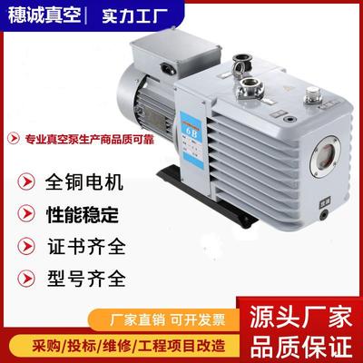 2X联BZ-25直旋片式真空泵真空镀膜机械TNK泵穗诚真空