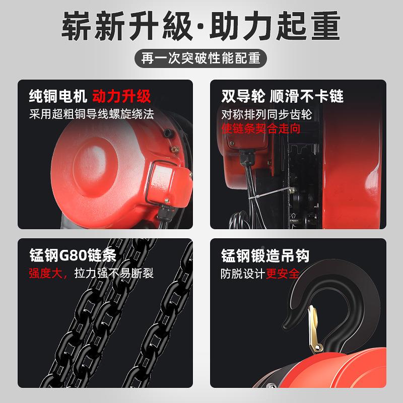 环链电葫芦38动0v1吨2tT5吨39-HLDDH10吨芦家用3电动葫220v倒链提