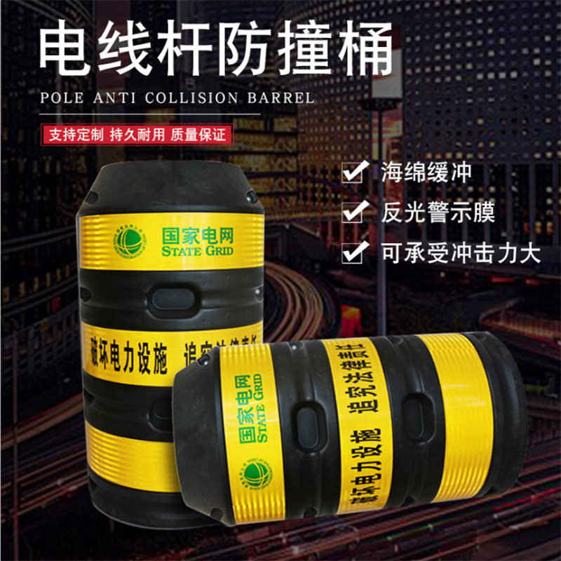 电线杆路灯杆黑黄反光防撞桶