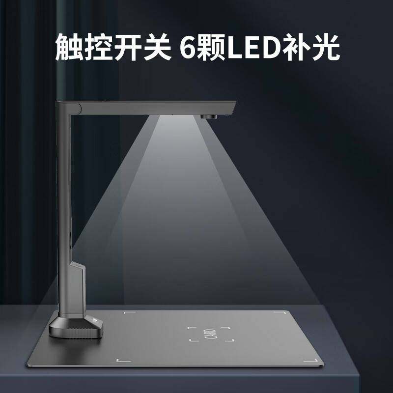 科密 CM800 高拍仪 800万像素扫描仪 A4办公文档资料照片编辑优化