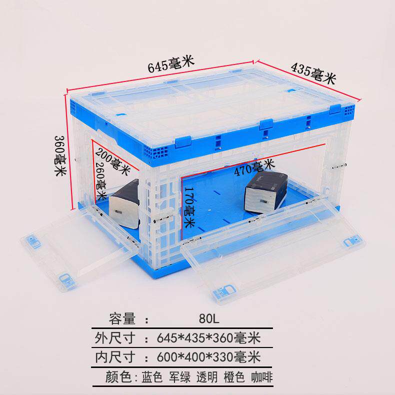 大号80L叠侧盖门收纳箱塑折无品牌/料带侧开门折叠箱车载侧开门收