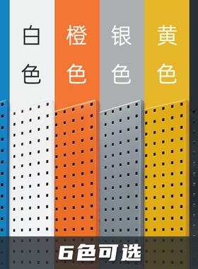 AL100498厂家直销五工具方孔展挂板墙面收纳洞洞金板加厚示架汽车