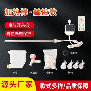 智188能温气控器加水电暖片加能热棒注水器取暖电热棒智速热