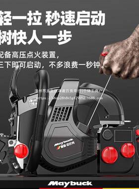 德国迈巴克大锯锯汽油锯伐YPJ木锯电锯小型家用树四冲程功率链条