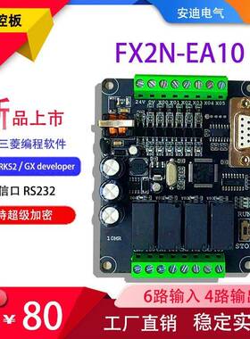 国产简易控lc工板FXXBH2N-1p01416MR可编电程控制器继器