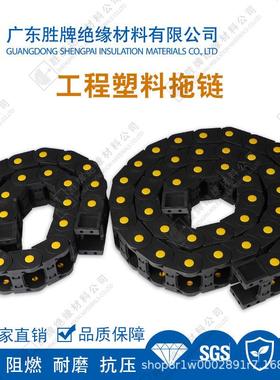 式尼龙PA6QWU6封闭30系拖链壳机桥式压机床拖链条耐列耐磨直批