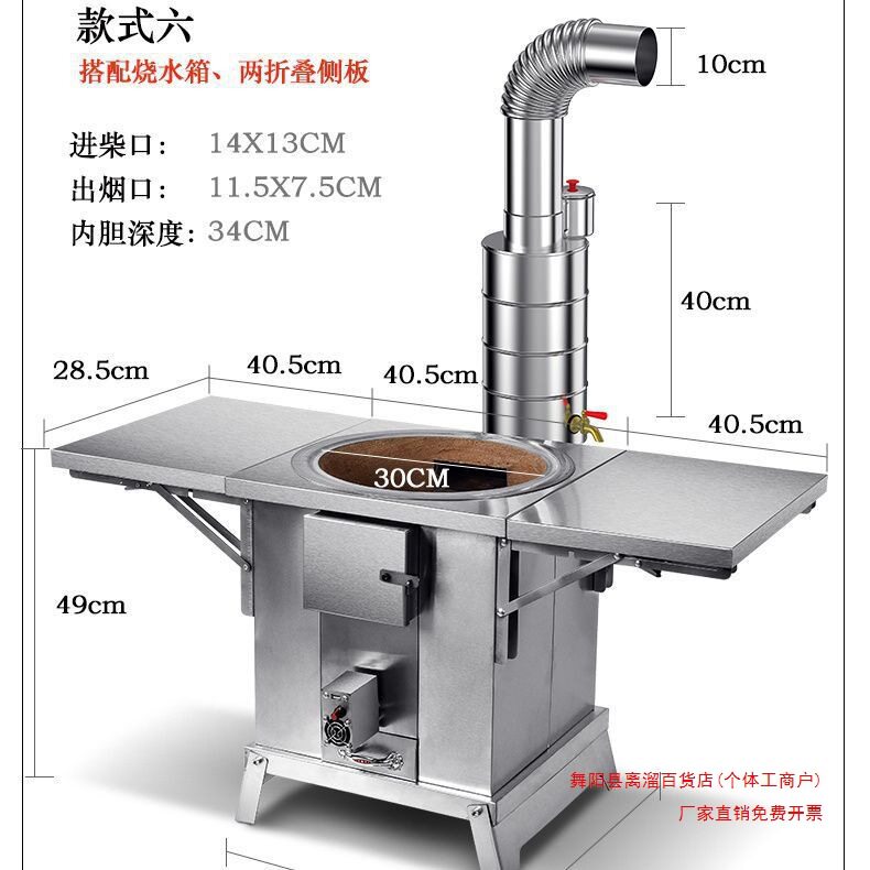 无烟柴火炉灶室内户外取暖野营