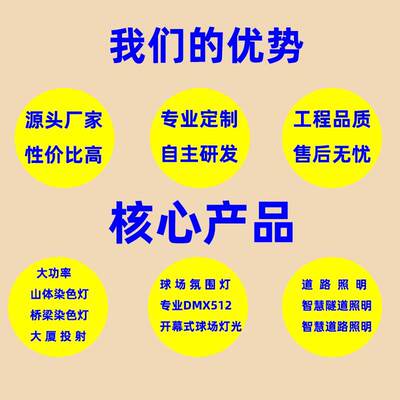 户外高光效模组RGBW染色山体投光灯氛D光MX512围调500ECO-QCD0W球