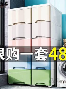 20/30纳CM抽屉FBL式夹缝柜塑料收衣柜卫生箱间储太物柜窄缝厨房麦