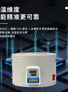 实验室电热套高温电无品牌/加W热器ZNH数显/PTW普通调温H磁搅拌器