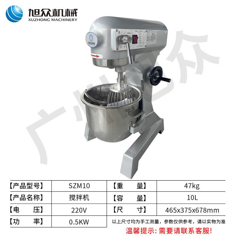 旭众用和面面机大型全商自动搅拌拌机多功能搅拌机打蛋无品牌/搅