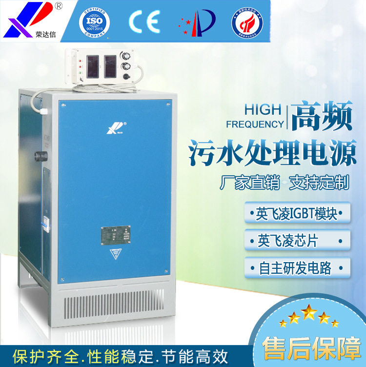 荣达信污水电解电絮凝整流器
