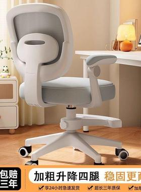 儿降童生学习椅子可升久坐舒适学电脑椅家用小学书生写ULA字作业