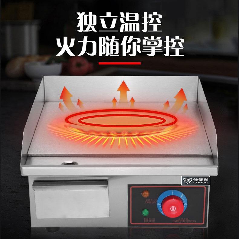 饼无品牌/佳保利商用电扒台式手抓铁板烧炉设炉备摆摊炉煎烤机器