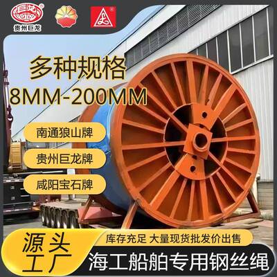 海工船舶用钢丝6X19S6X19W6X296XK36WS3F5WX海工船用K7绳18X7钢丝