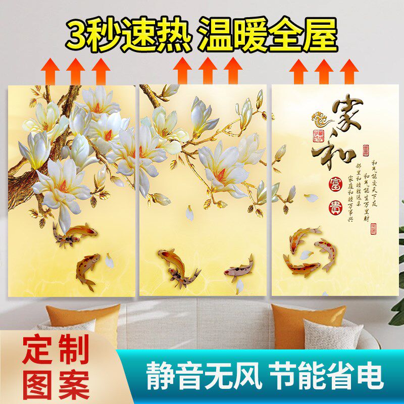 石墨烯壁画取暖器碳晶电暖画壁挂式墙暖画电热板加热板家用取暖器