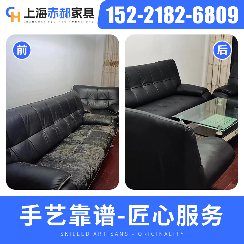 上海床头椅子沙发翻新换皮 旧沙发翻新改造换皮维修塌陷包皮翻新.