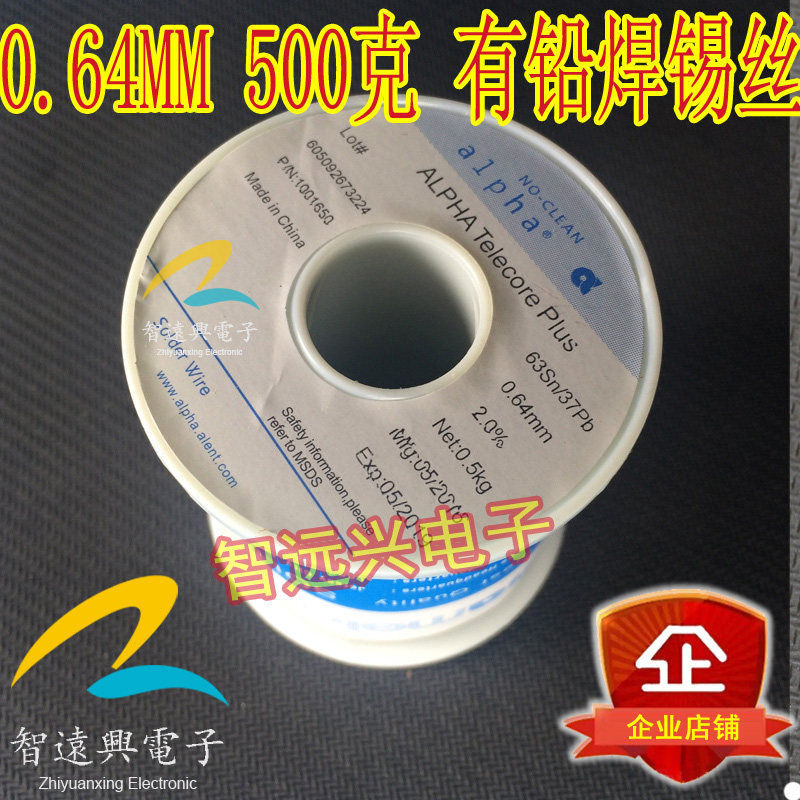 汽车常用维修焊锡丝 0.64MM 500G 有铅 高锡低熔点焊丝