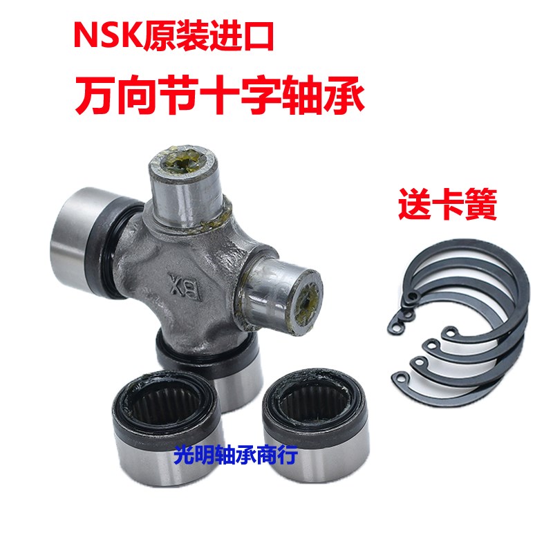 NSK万向节十字轴承1X107 118 152 2X0 3X X172 0