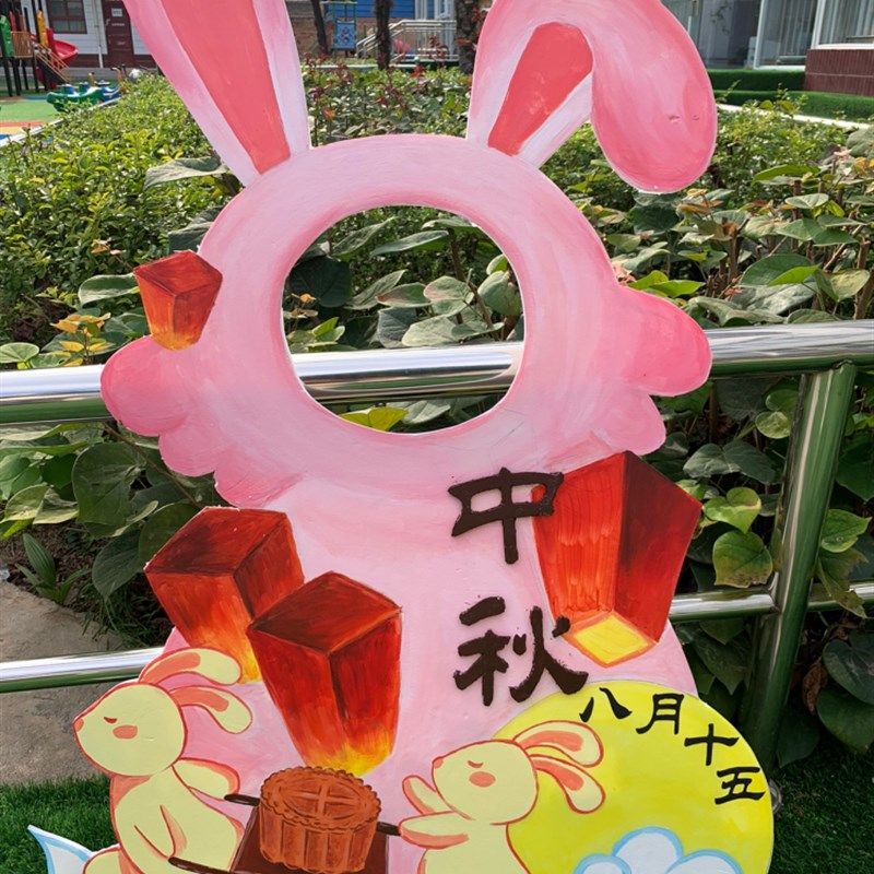 中秋节幼儿园小学生主题活动氛围装饰场景布置kt板迎宾展板立牌