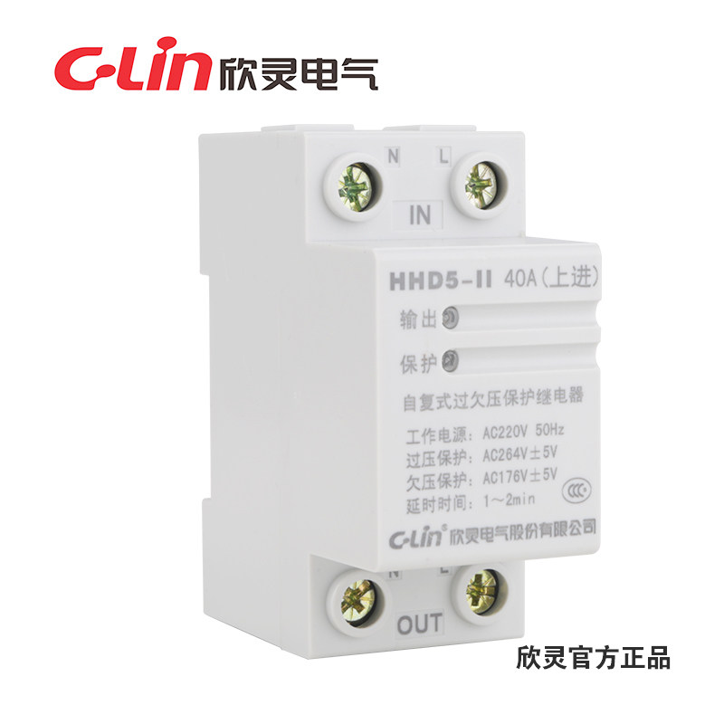欣灵过欠压延时保护器HHD5-II 40A自复式60A下进家用交流220