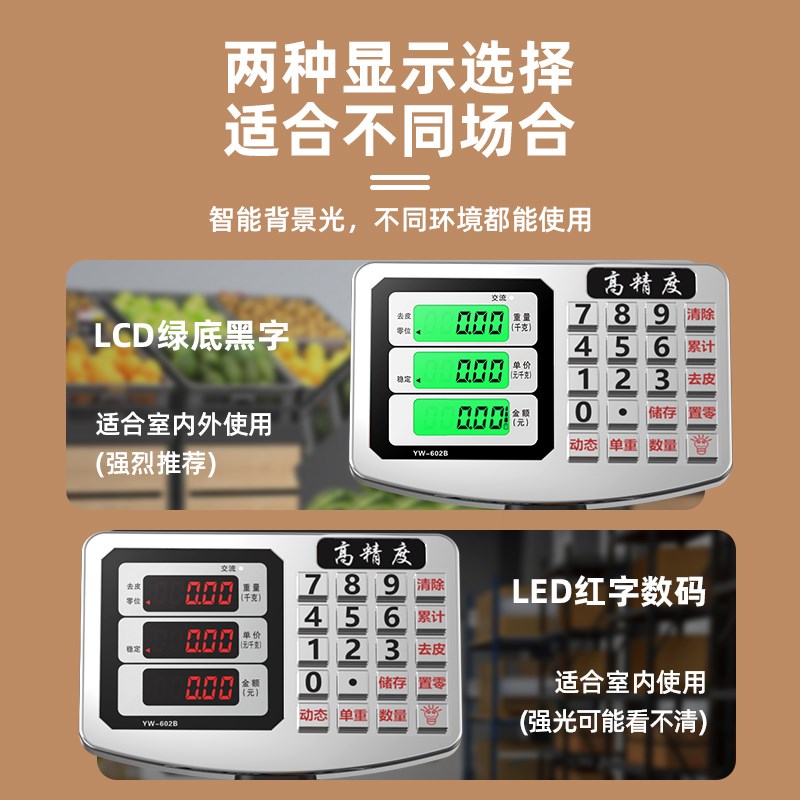 电子秤商用300kg台秤称重100公斤家用食物高精度磅秤摆摊精准小型