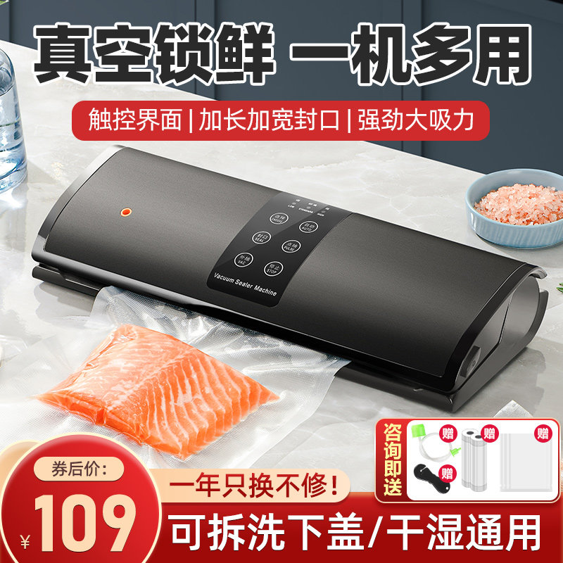 真空封口机家用小型全自动食品包装机抽真空压缩保鲜塑封机密封机