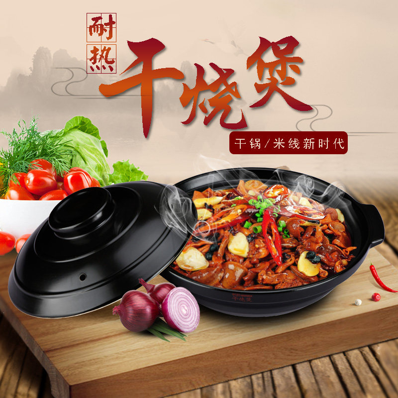 郸韵干烧煲超大陶瓷砂锅小浅锅鸡米饭煲仔米线耐高温沙锅炖锅火锅