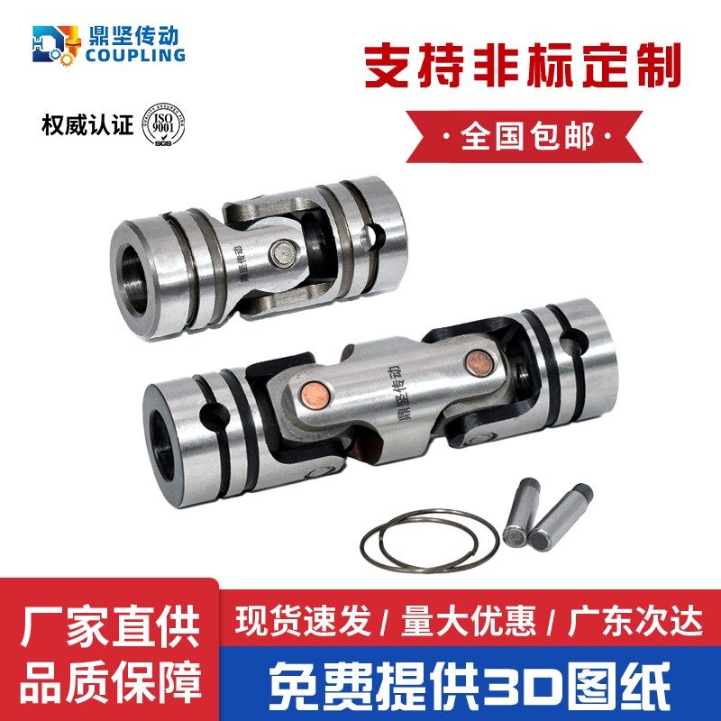 CPWD/UNCA/CPKW单节接头精密万向节十字联轴器耐磨销钉卡簧连轴器