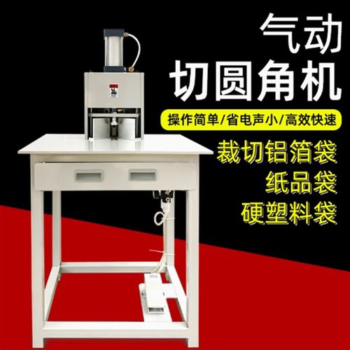 电动圆角机名片pvc卡片书籍重型倒角机脚踏倒角器切角机圆角刀