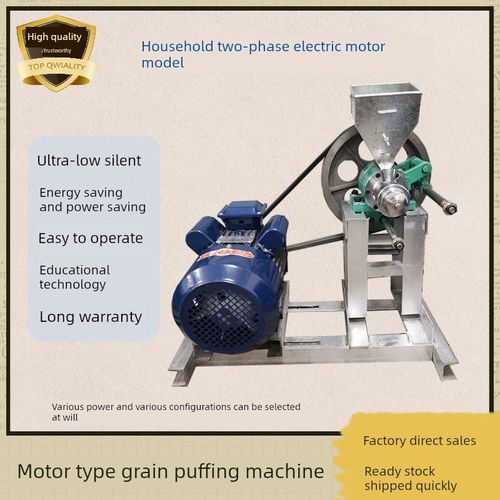 家用两相电机多功能谷物膨化机康乐果机米线组合糖脆果机