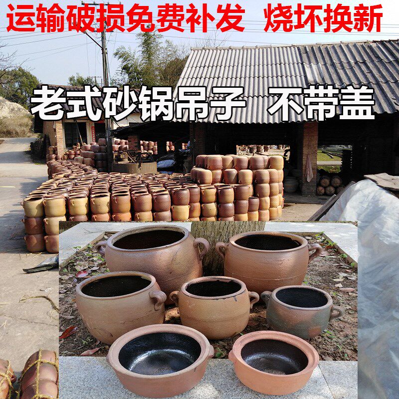 粗砂锅吊子无盖土锅传统老式瓦罐配炭炉底座燃气明火炖肉煲汤罐