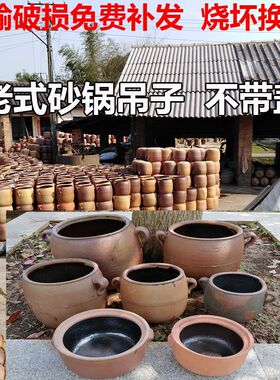 粗砂锅吊子无盖土锅传统老式瓦罐配炭炉底座燃气明火炖肉煲汤罐