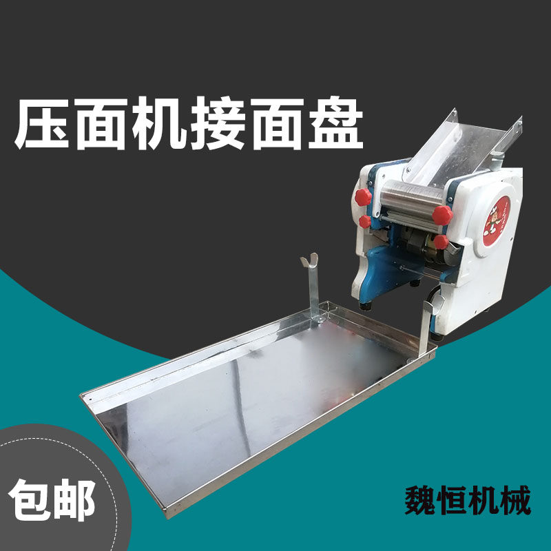 压面机接面盘家用小型架子电动多功能配件大全托盘商用专用面条机