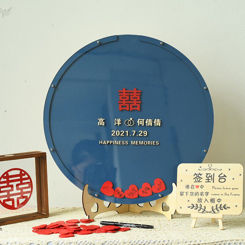 稻草兔兔结婚礼爱心签到板册本定制相框签名册本创意圆形中式蓝色