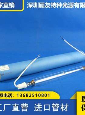 4.8KW 4800W固化机灯 商标机 标签机 UV灯管 新琦/中崎/三本/天晟