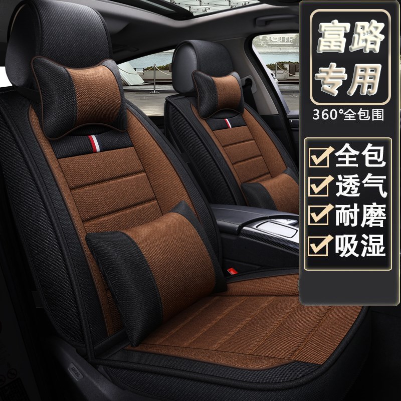 乐唯V3S/V2/V/V5富路美客乐途Q7嘉瑞四轮电动汽车坐垫全包亚麻