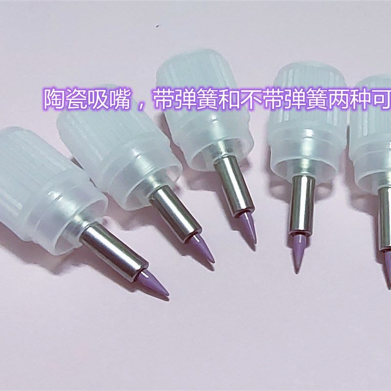 LED固晶机陶瓷吸嘴 电木吸嘴 钨钢吸嘴 顶针 点胶头 ASM 新益昌