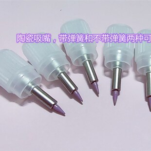 电木吸嘴 ASM 钨钢吸嘴 点胶头 新益昌 顶针 LED固晶机陶瓷吸嘴