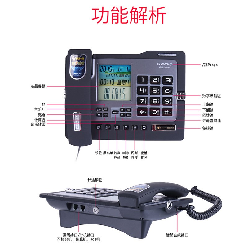 中诺G02商务办公家用有线固定座机电话机办公室磨砂免提报号座式