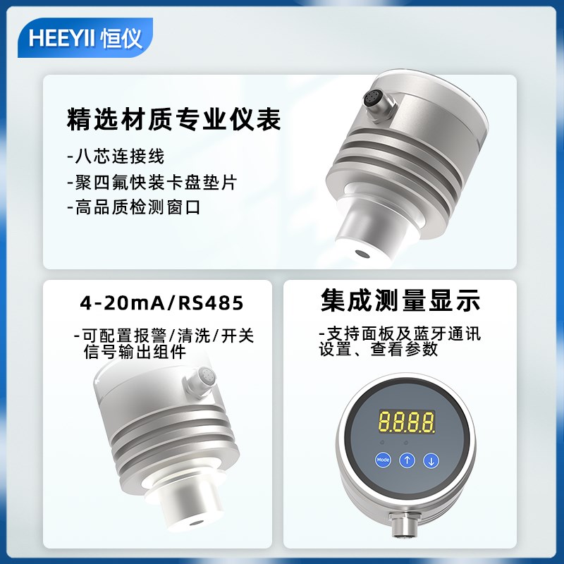 在线液体浓度计分析仪检测仪折光仪折射率仪溶液浓度传感器测量仪
