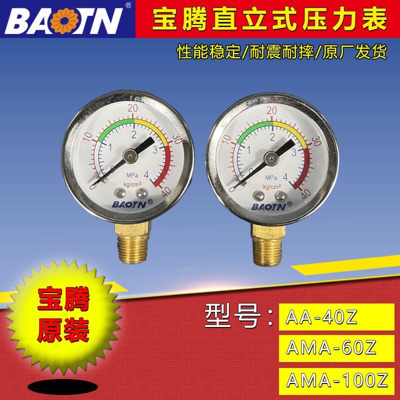 BAOTN宝腾BTA-BT-A2P-C2P电动润滑油泵压力表4MPA40kg油压表A1/C1