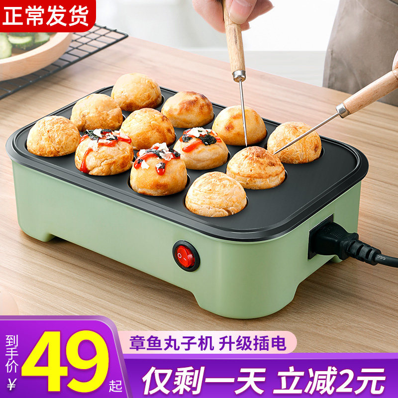 章鱼小丸子机家用迷你章鱼烧机器多功能烤蛋烤盘小型章鱼小丸子锅
