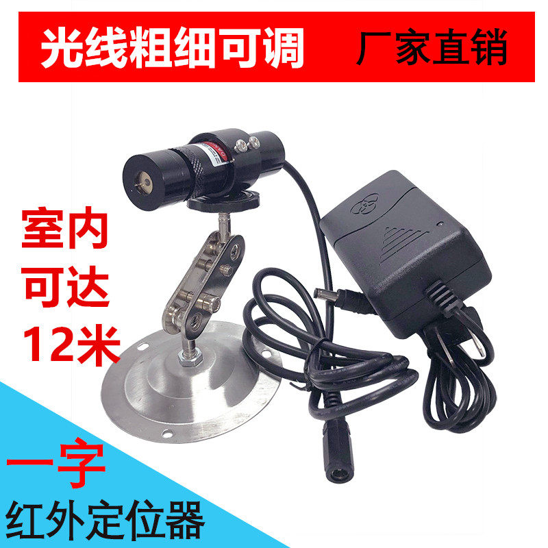 隧道用可调激光指向仪点状激光定位灯纺纱煤矿钢结构用激光准直器