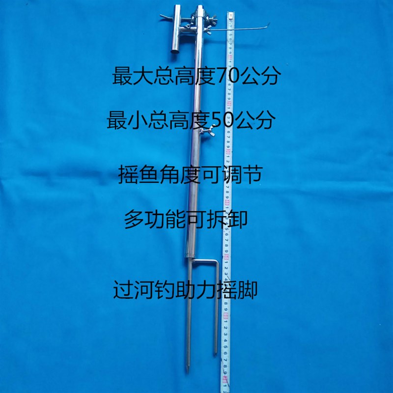 四川过河钓抬钓手抬主杆不锈钢助力懒王摇脚地插插筒支架渔具装